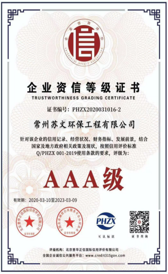  企業(yè)資信登記證書